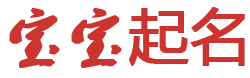 手机之家起名网